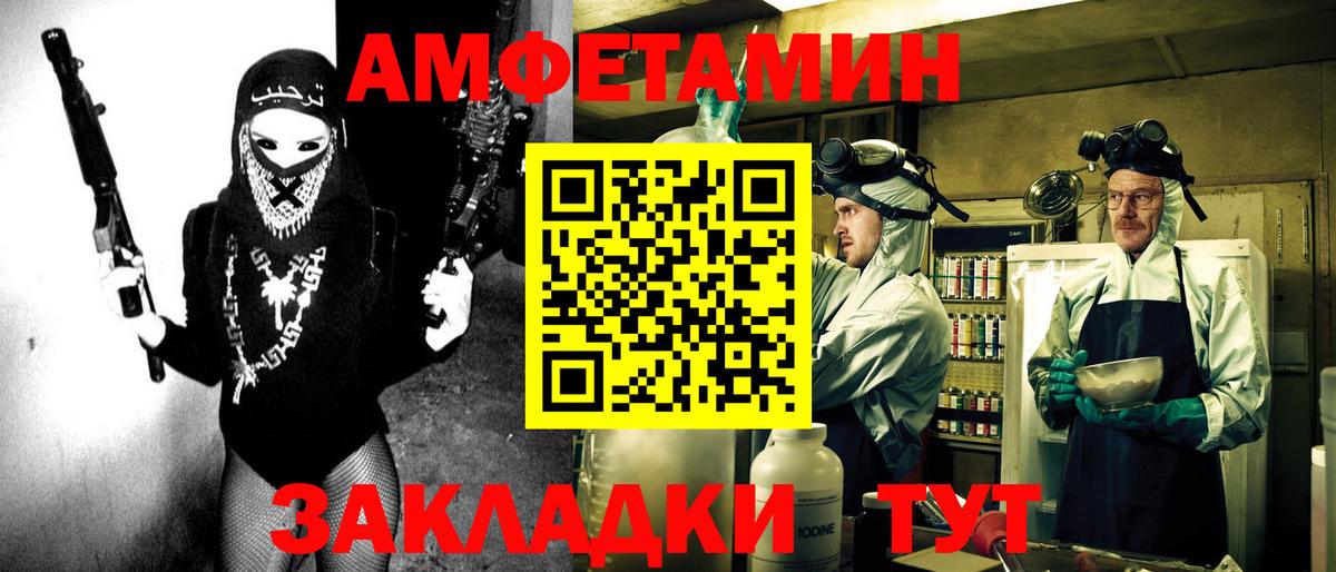 Амфетамин Premium  Вход с VPN  ссылка на мегу рабочий сайт  Абакан 