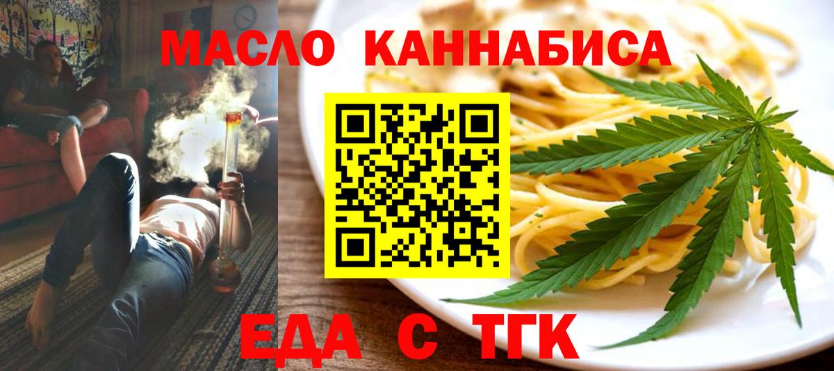 Cannafood марихуана  Вход с VPN  Абакан 