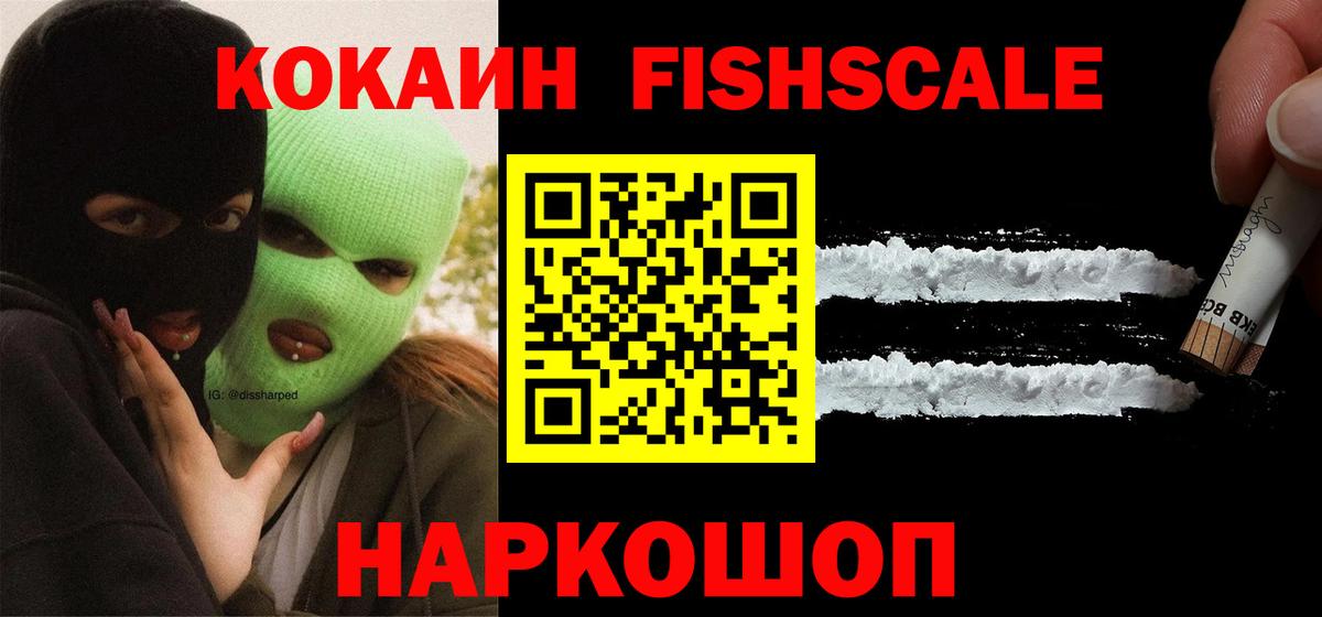 КОКАИН 99% Абакан
