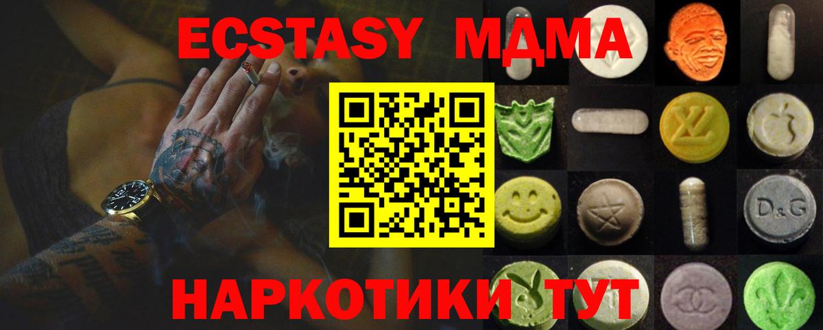 Абакан  Экстази 280мг  Ecstasy  Вход с VPN 