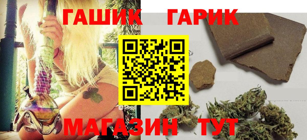 хочу   Вход с VPN  ГАШИШ гашик  Абакан  Гашиш Изолятор 
