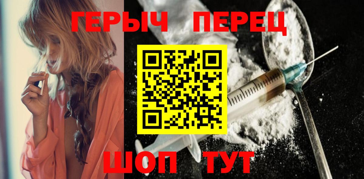 Абакан  Героин гречка  Вход с VPN 