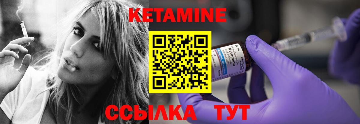 Кетамин VHQ Абакан