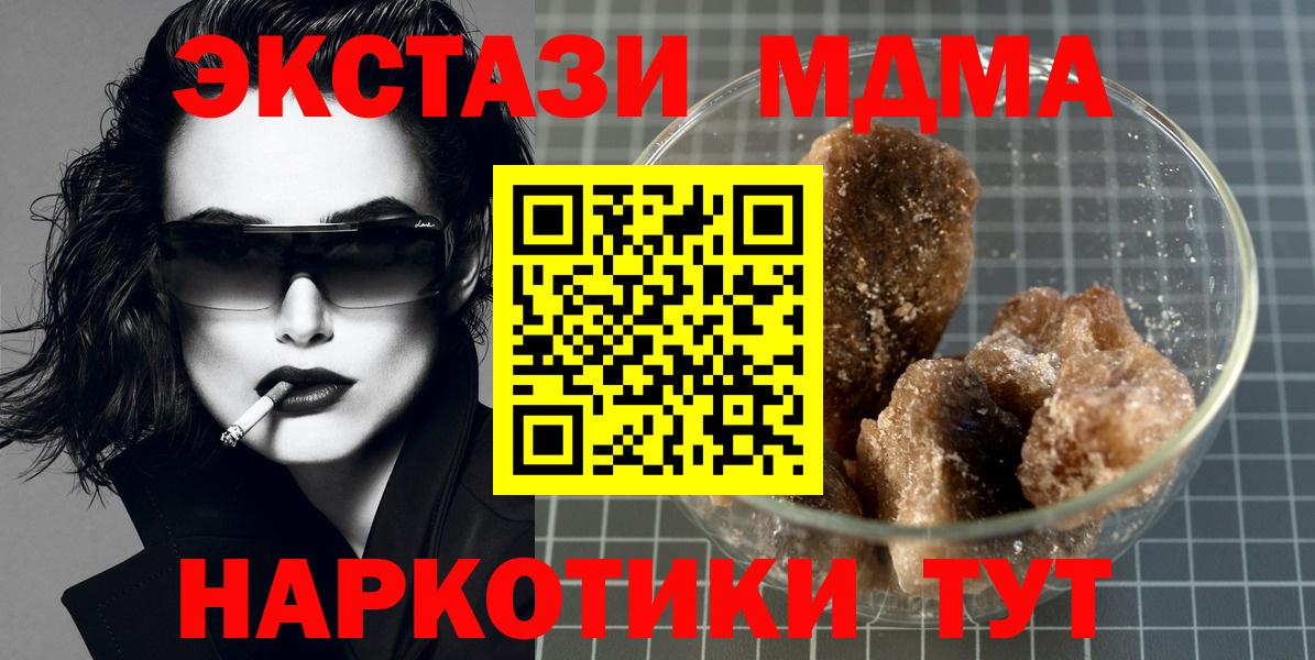 МДМА молли Абакан