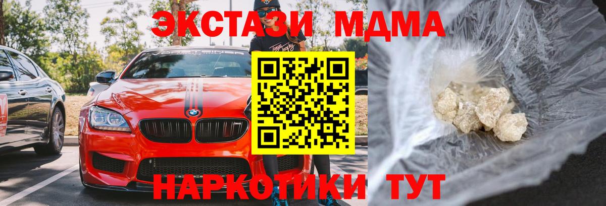 Абакан  МДМА VHQ  MDMA  Вход с VPN 