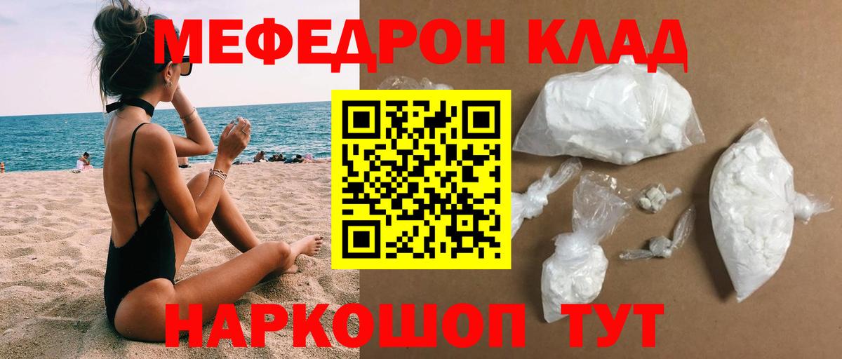 МЕФ  Мефедрон  Меф кристаллы  Вход с VPN  Абакан  МЕФ mephedrone 