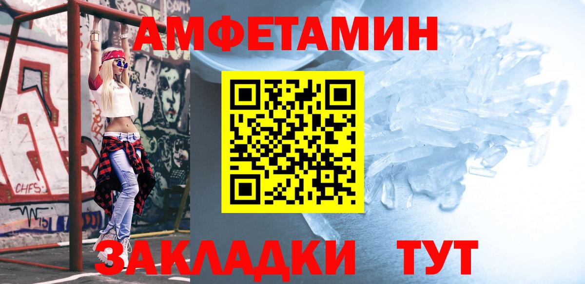 Первитин Декстрометамфетамин 99.9%  Метамфетамин  Абакан  Вход с VPN 
